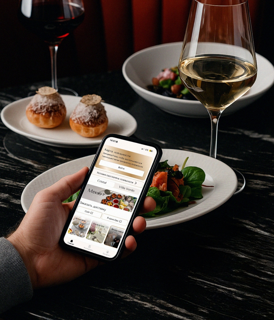 Клуб привилегий в новом приложении в ресторане Cristal