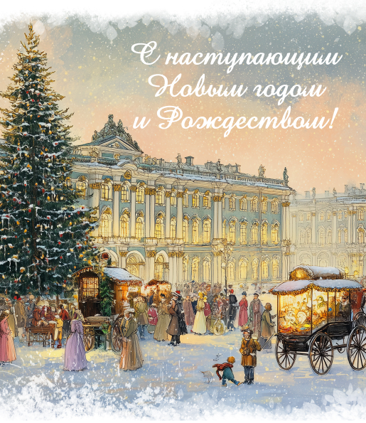 Праздничный режим работы в ресторане Cristal