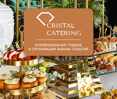 Cristal Catering в ресторане Cristal в ресторане Cristal