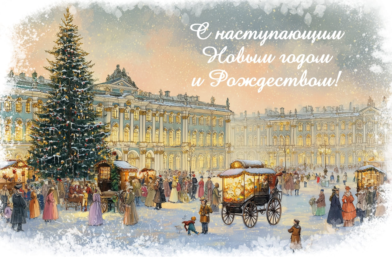 Праздничный режим работы