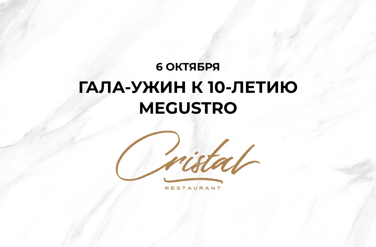 Винный ужин