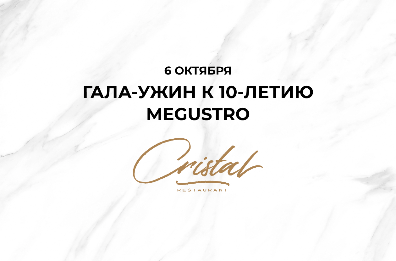 Винный ужин